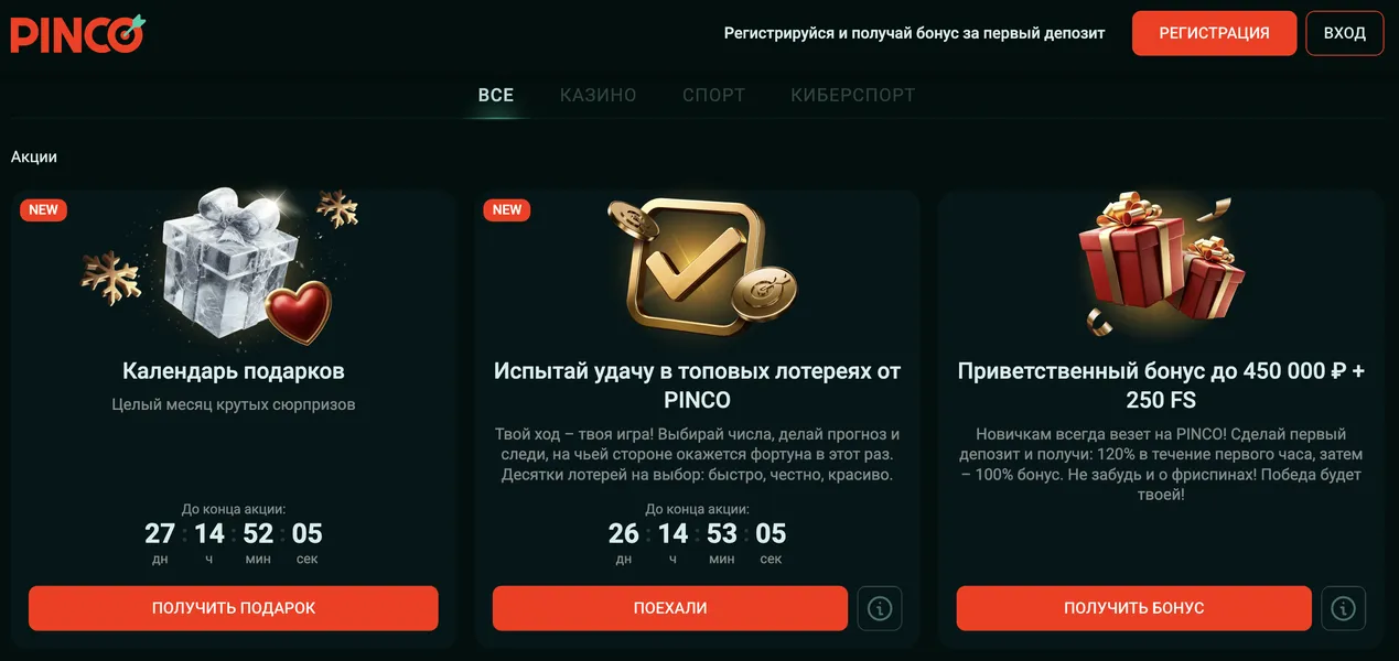 Какие бонусы доступны в онлайн казино