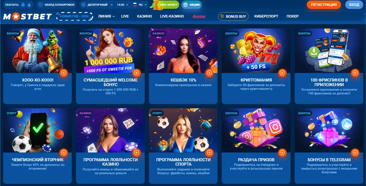 Бонусные предложения и эксклюзивные акции в казино онлайн